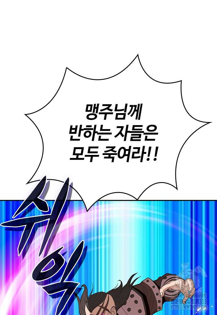 백타무적 50화 22