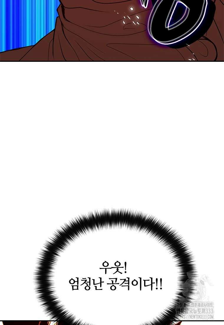백타무적 50화 24
