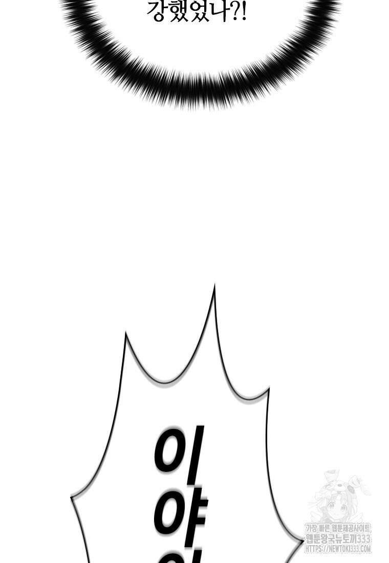 백타무적 50화 26