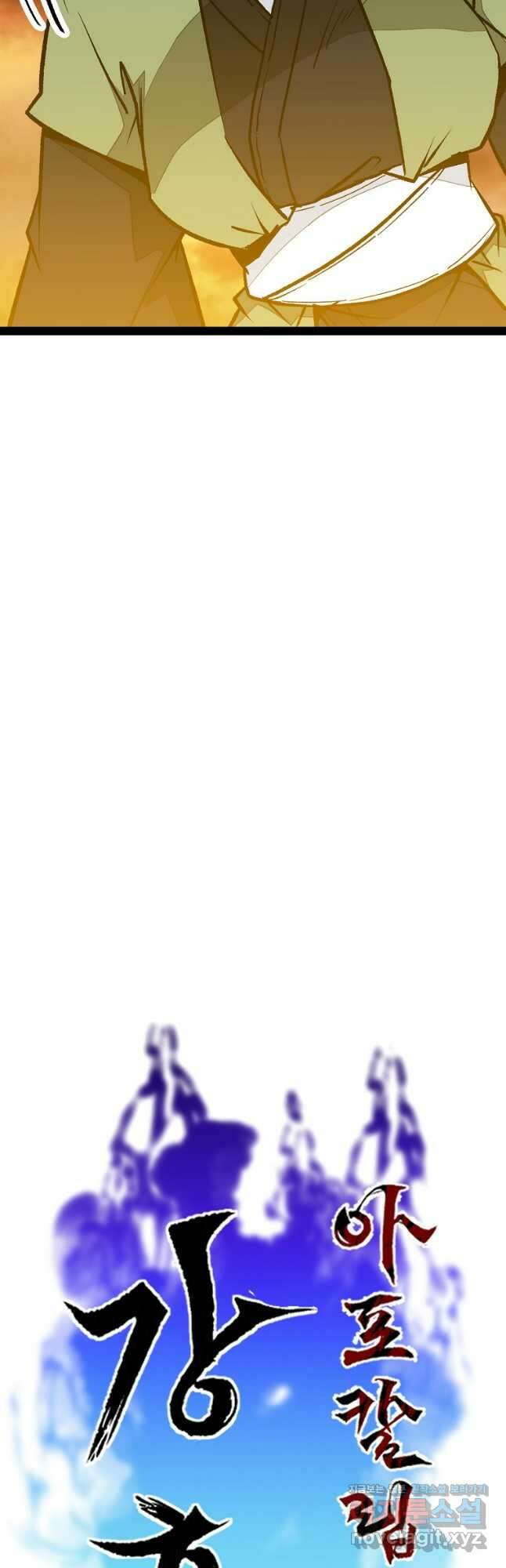 강호 아포칼립스 38화 3