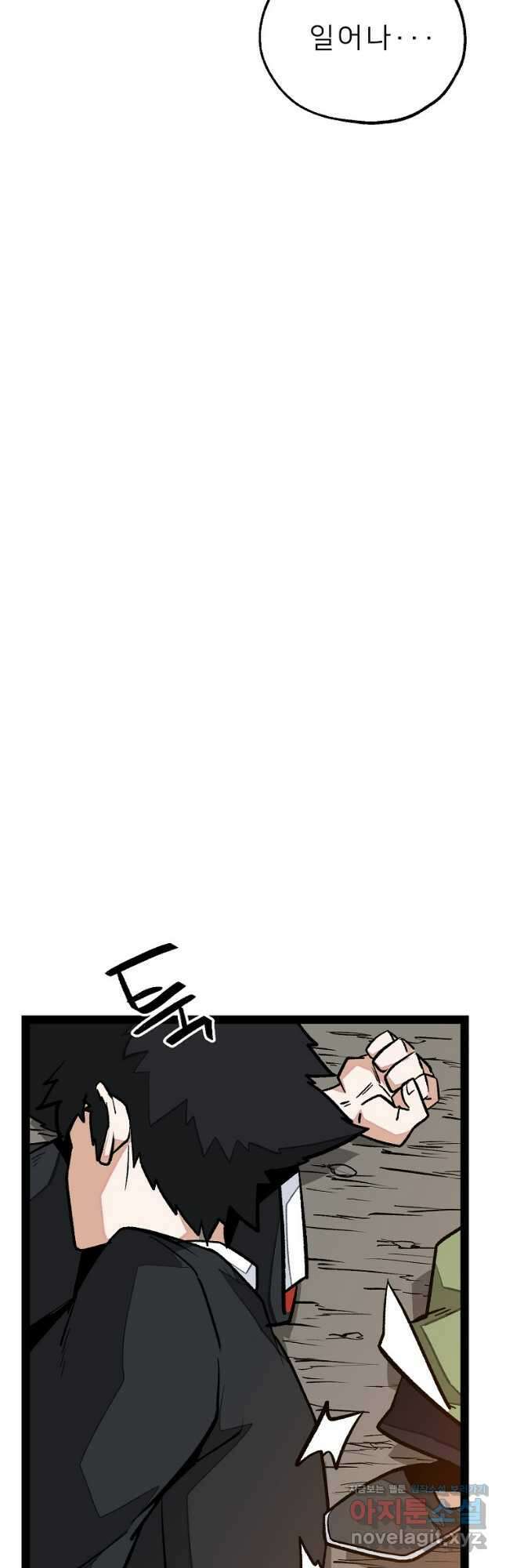 강호 아포칼립스 38화 5