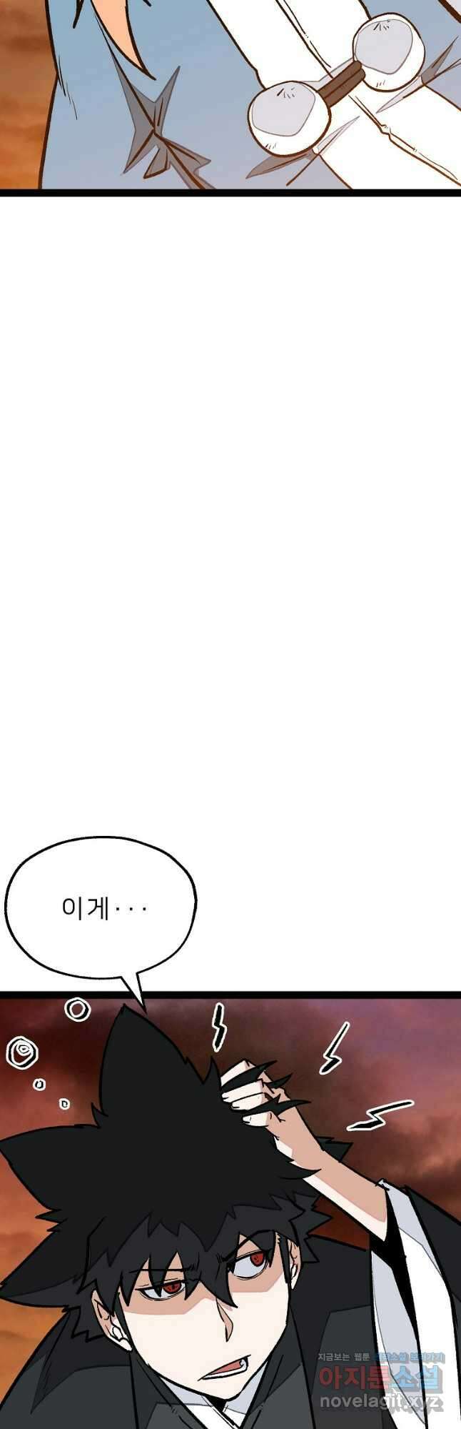 강호 아포칼립스 38화 7