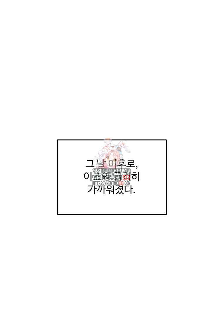 노이즈컴백 54화 1