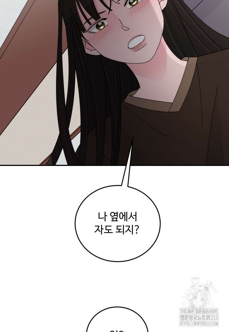 노이즈컴백 54화 3
