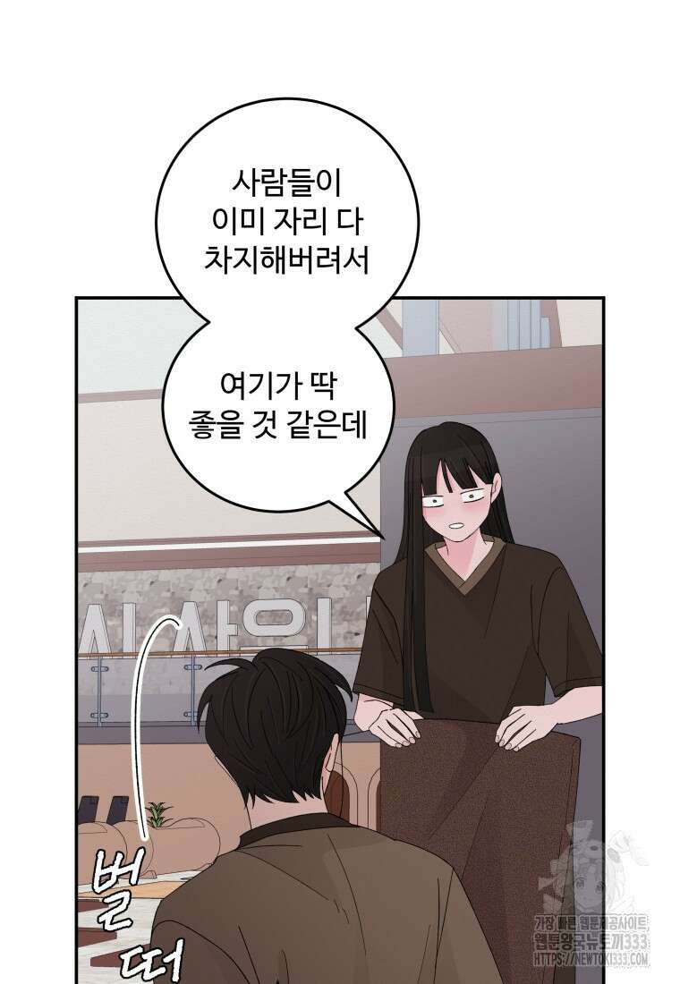 노이즈컴백 54화 5