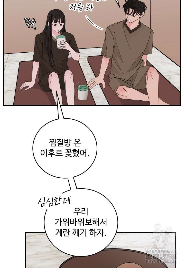 노이즈컴백 54화 7