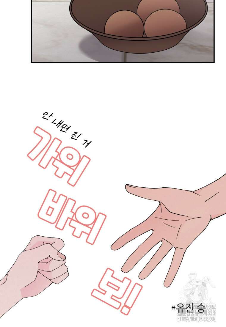 노이즈컴백 54화 8