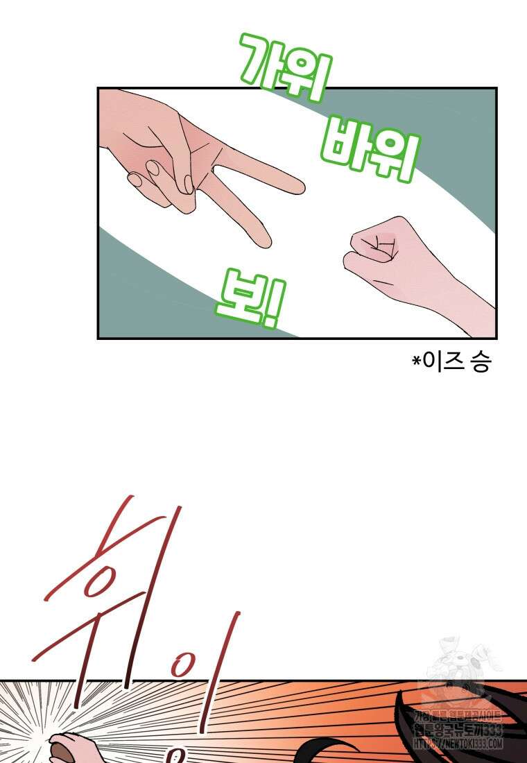 노이즈컴백 54화 11