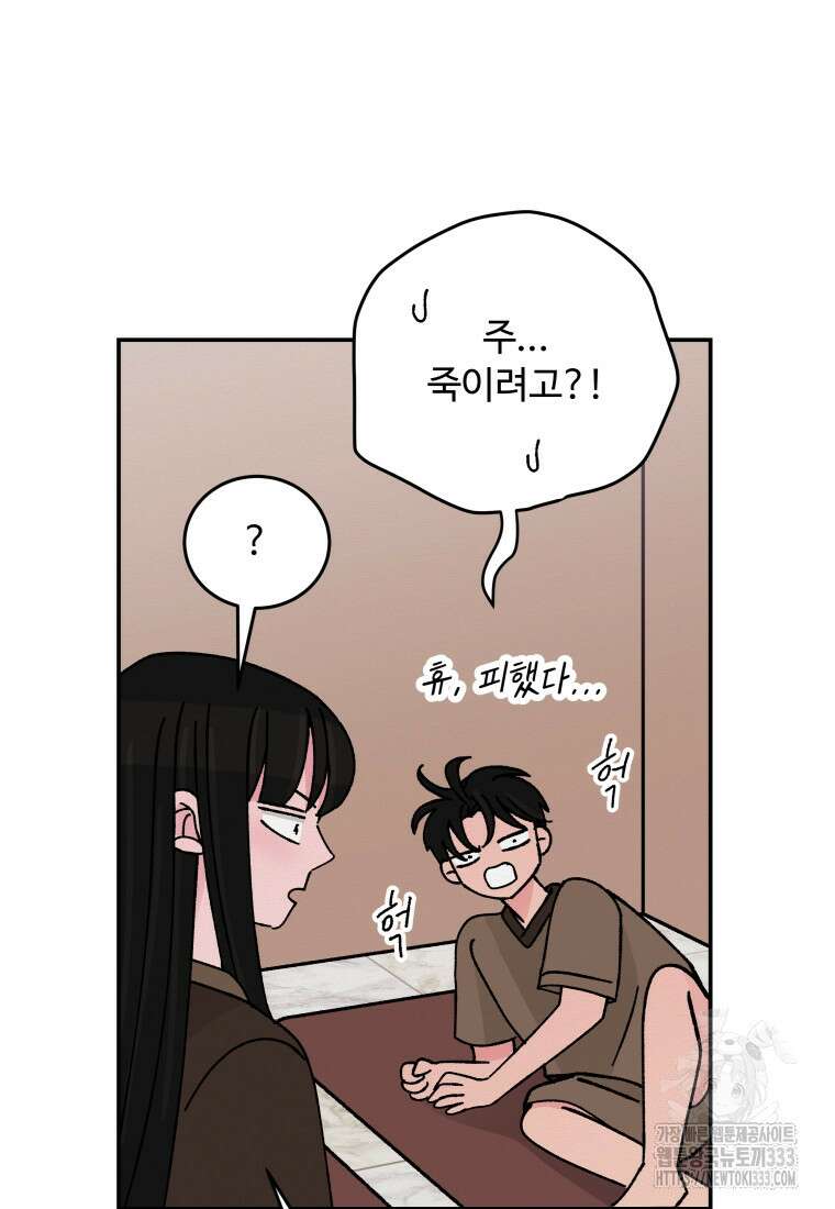 노이즈컴백 54화 14