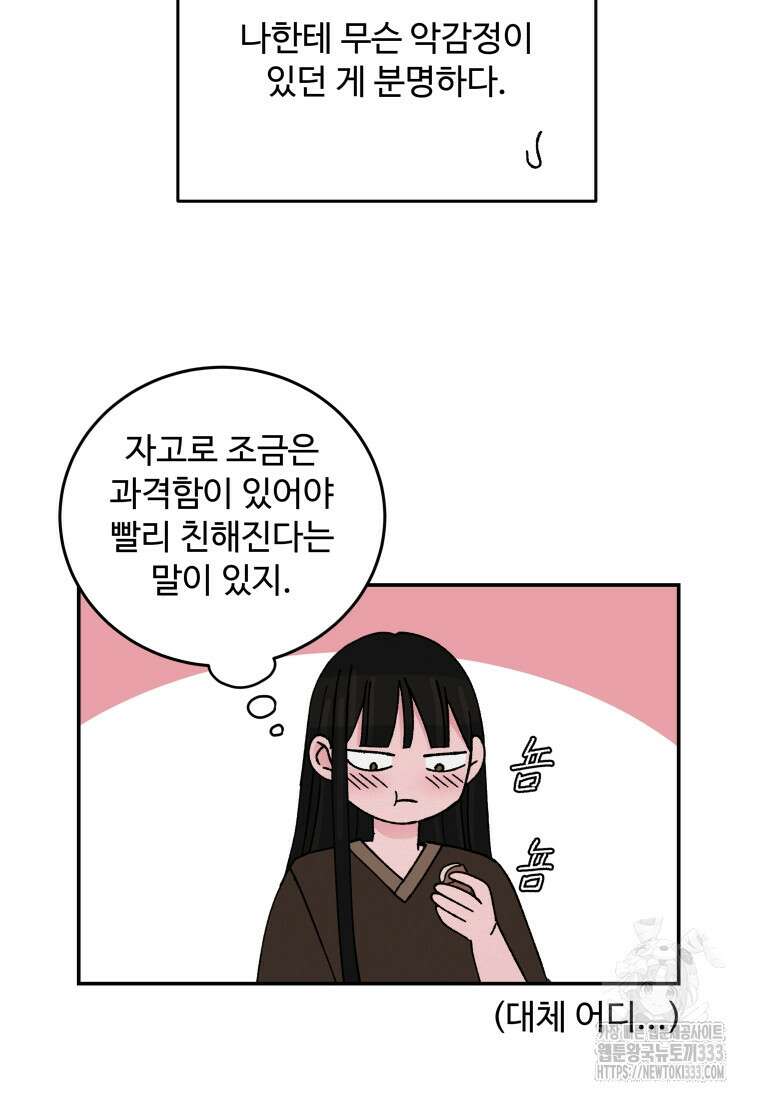 노이즈컴백 54화 16