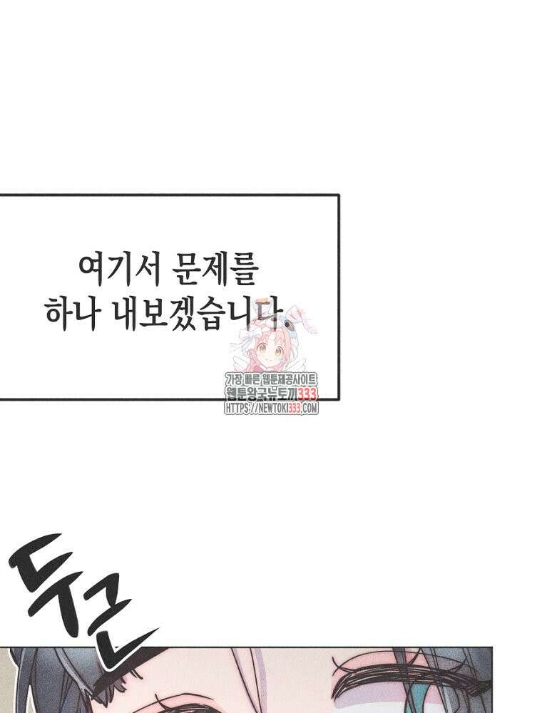 연하는 욕구불만 28화 1