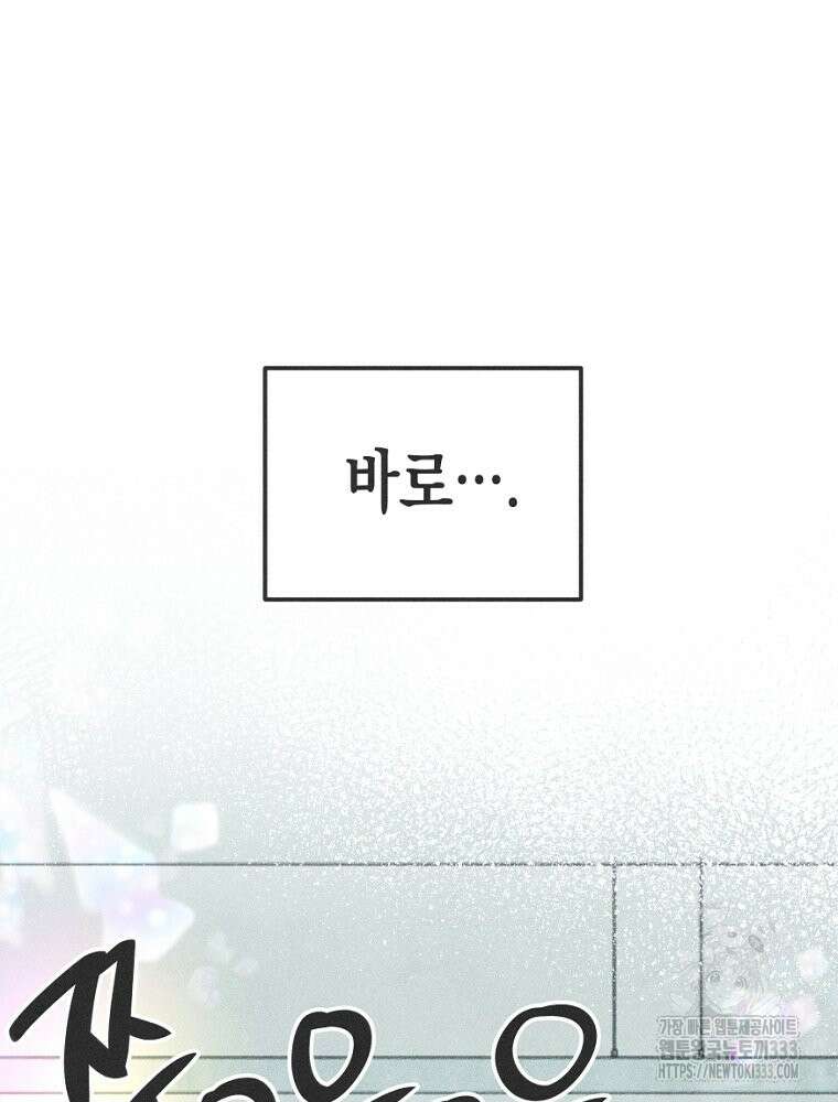 연하는 욕구불만 28화 4