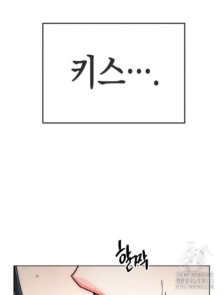 연하는 욕구불만 28화 7