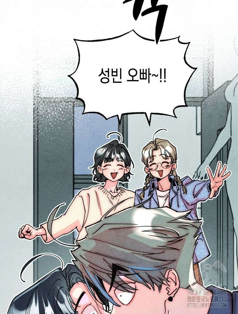 연하는 욕구불만 28화 10