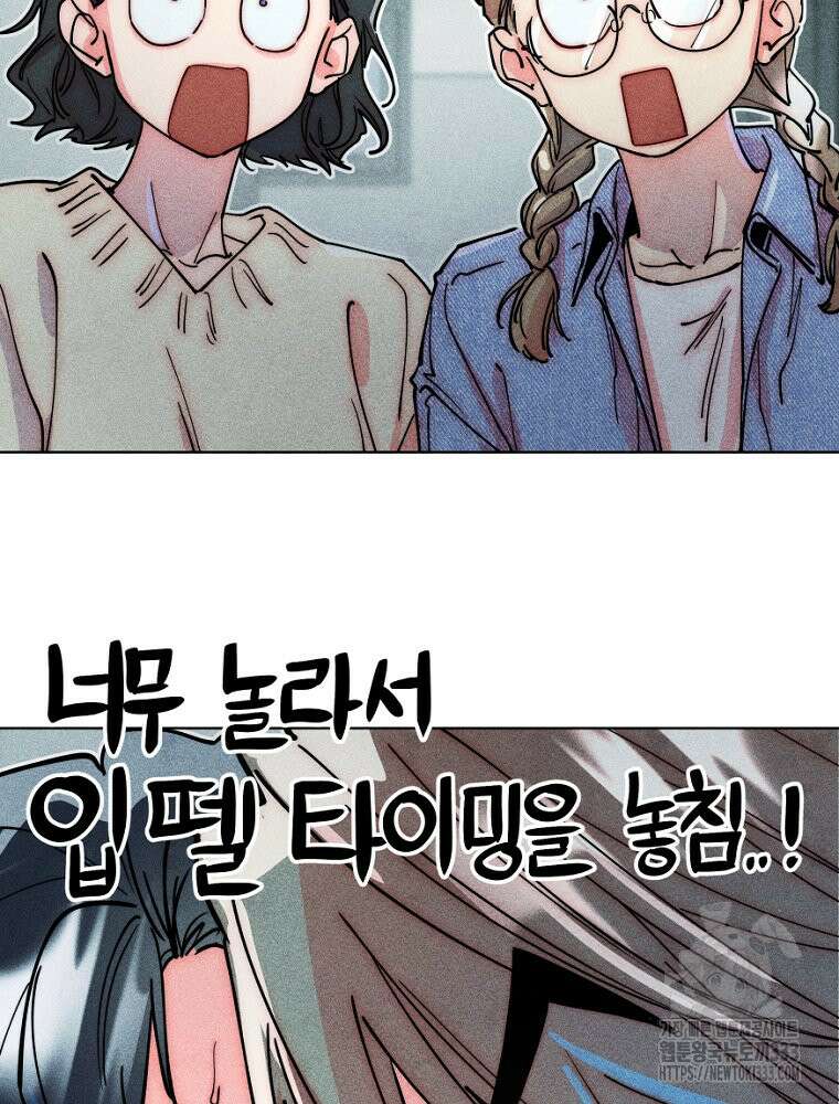 연하는 욕구불만 28화 13