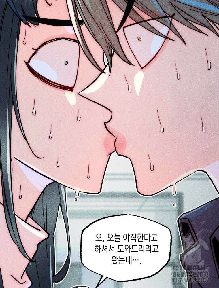 연하는 욕구불만 28화 14
