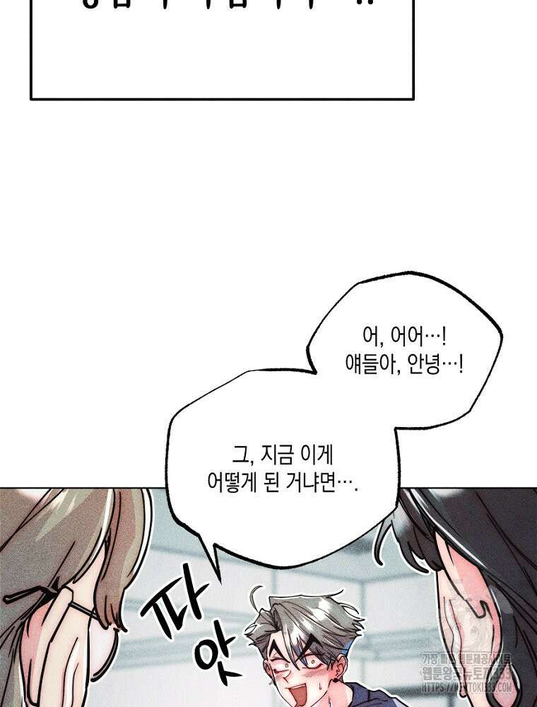 연하는 욕구불만 28화 16