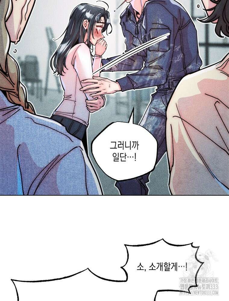 연하는 욕구불만 28화 17