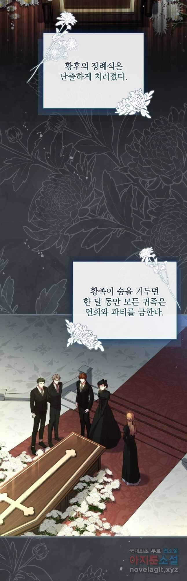 파혼의 대가 69화 3