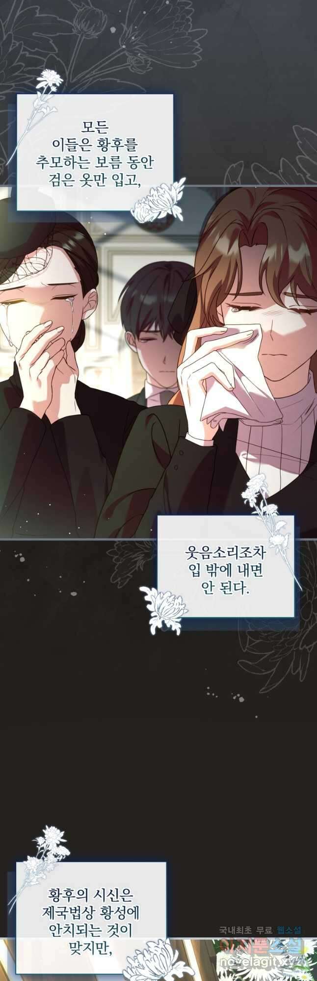 파혼의 대가 69화 4