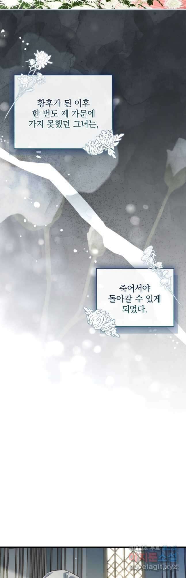 파혼의 대가 69화 7