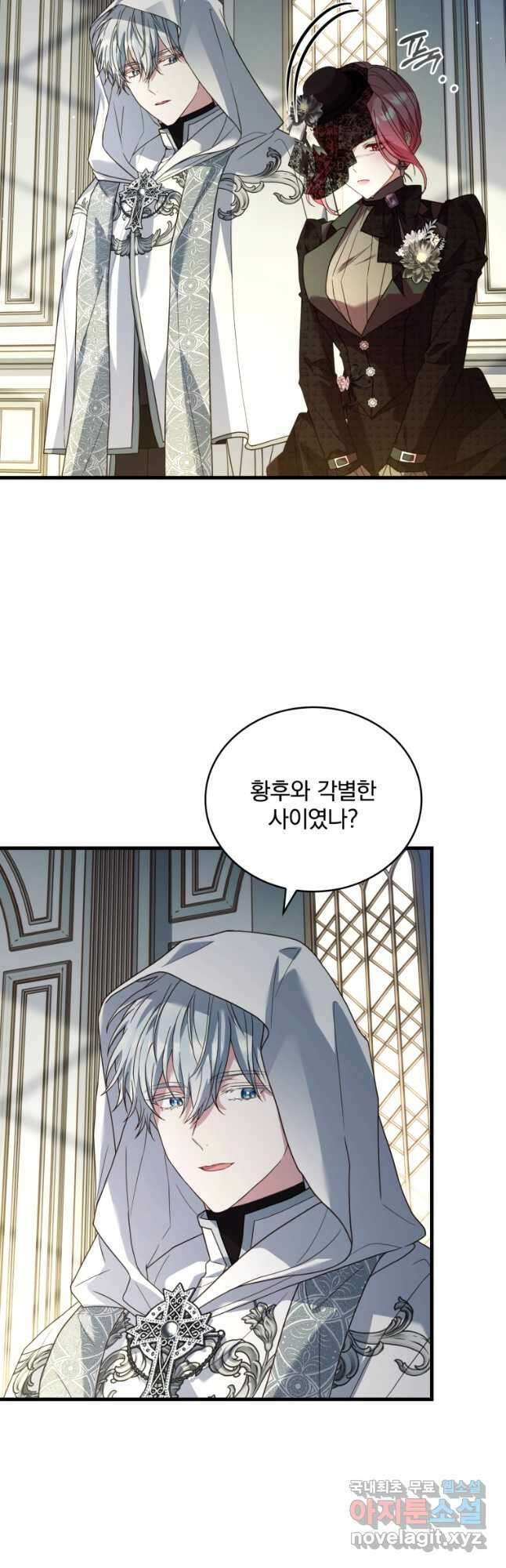파혼의 대가 69화 8