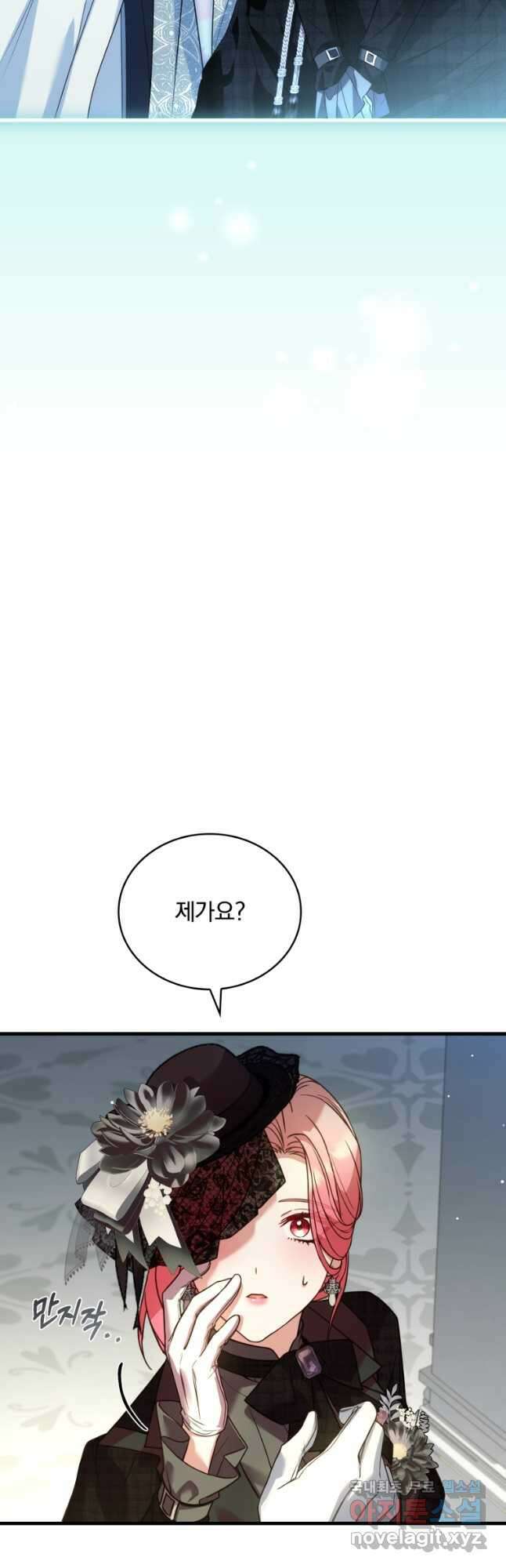 파혼의 대가 69화 13