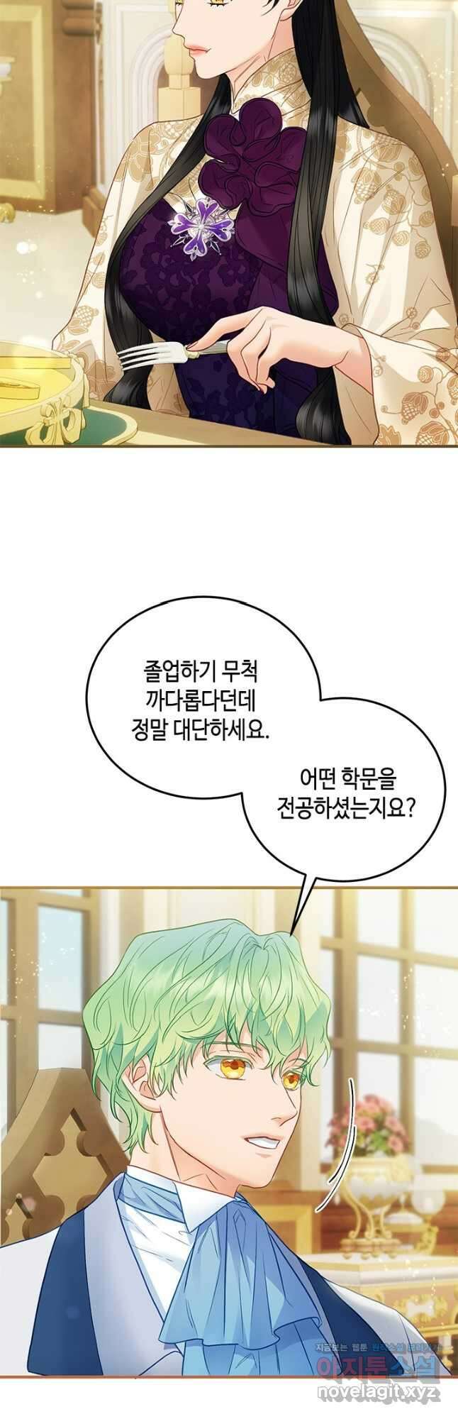 가짜 애첩의 화려한 일상  87화 3