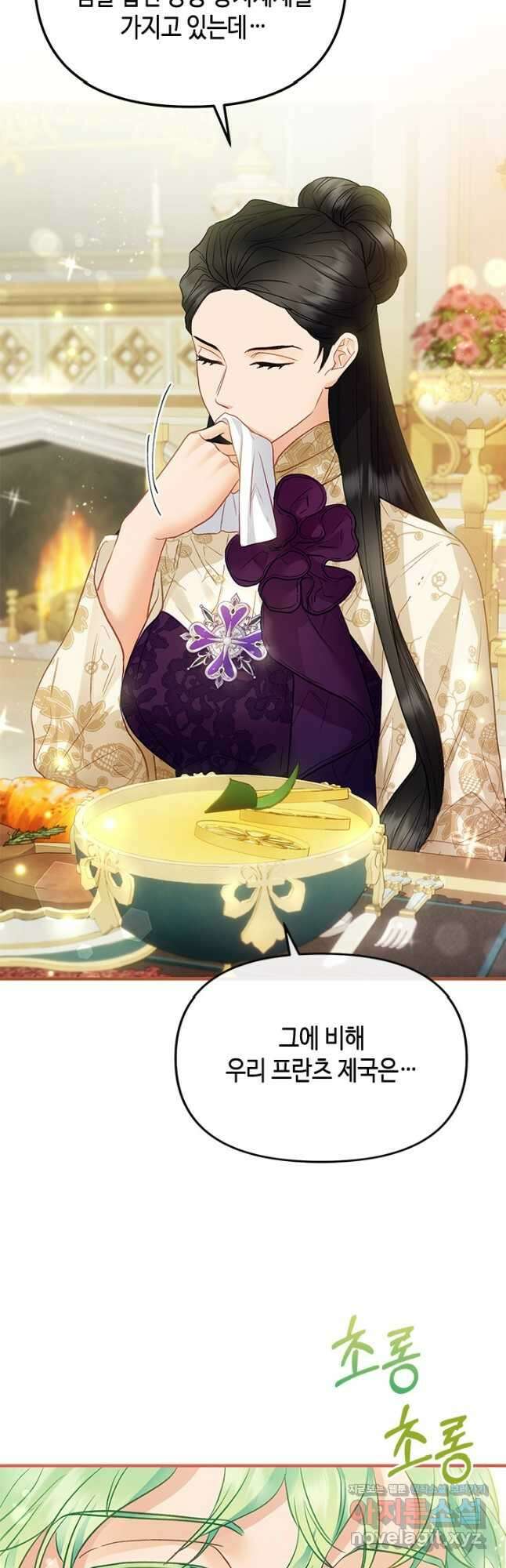 가짜 애첩의 화려한 일상  87화 6