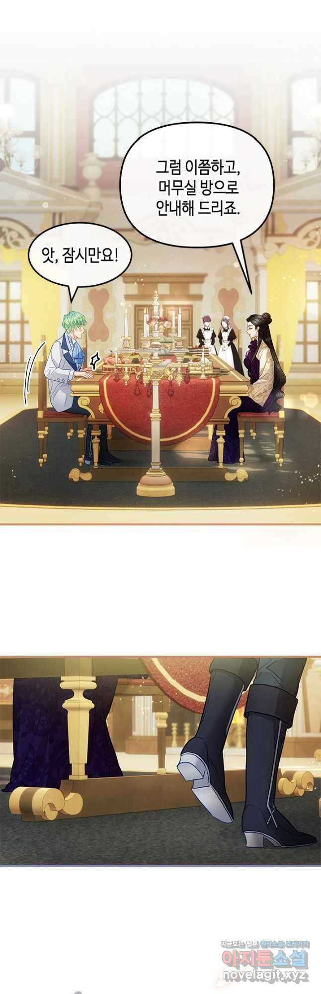 가짜 애첩의 화려한 일상  87화 10