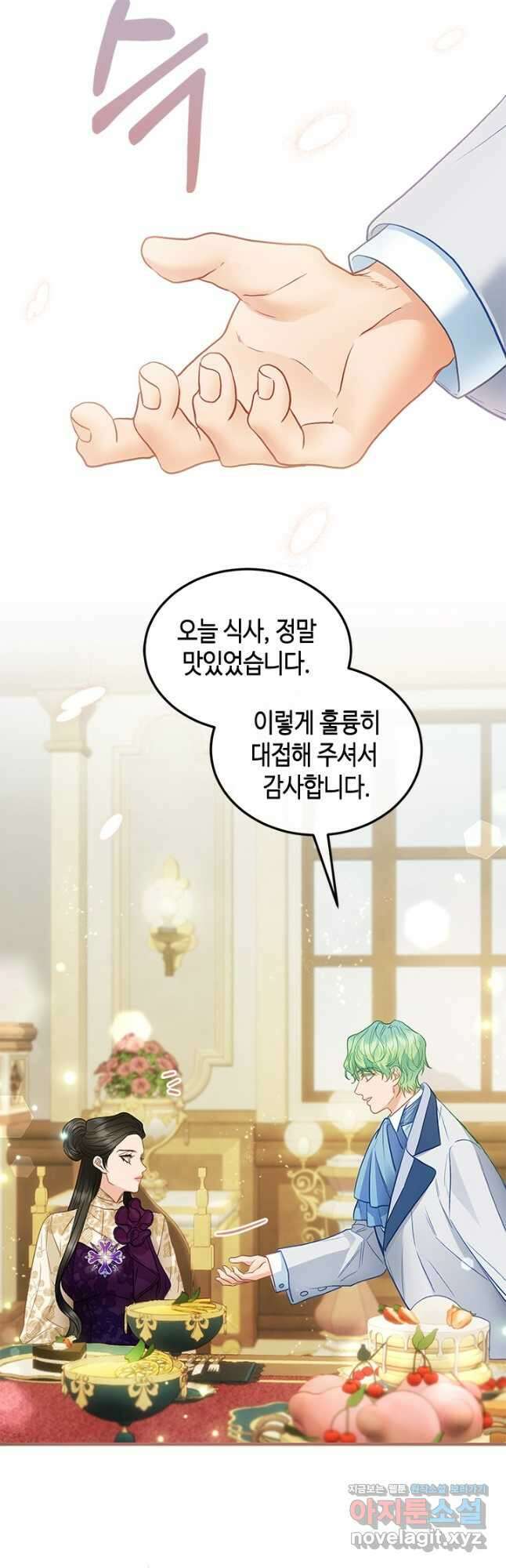 가짜 애첩의 화려한 일상  87화 11