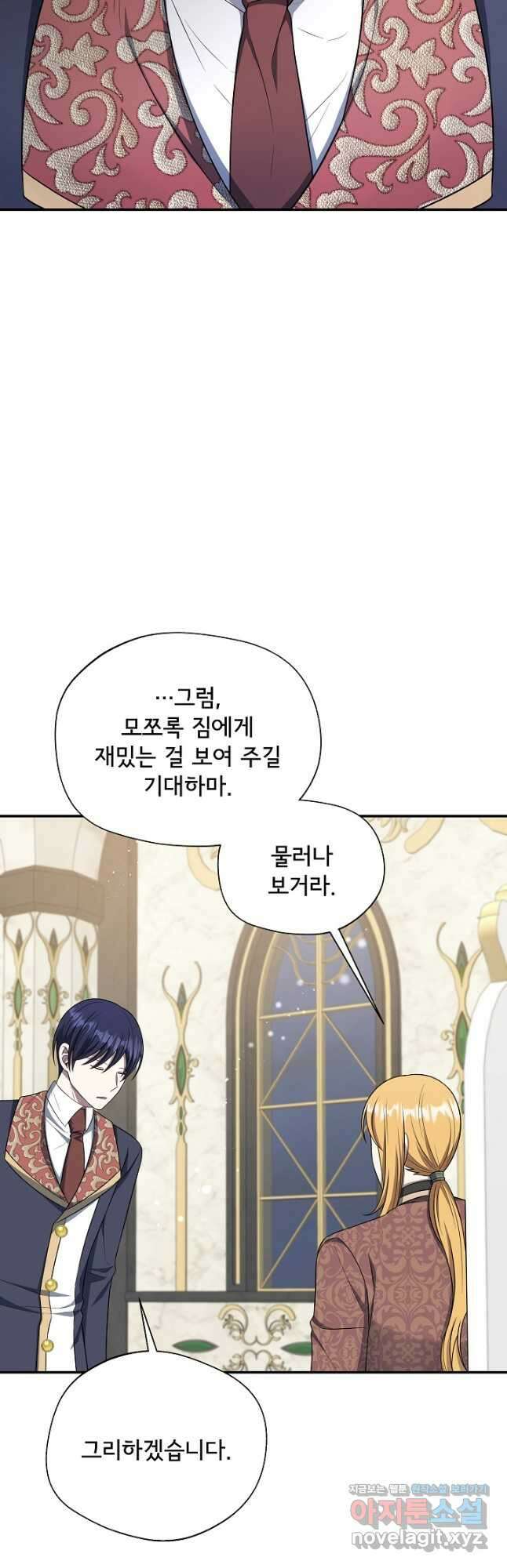 후회 남주의 시한부 누나가 되었다 68화 5