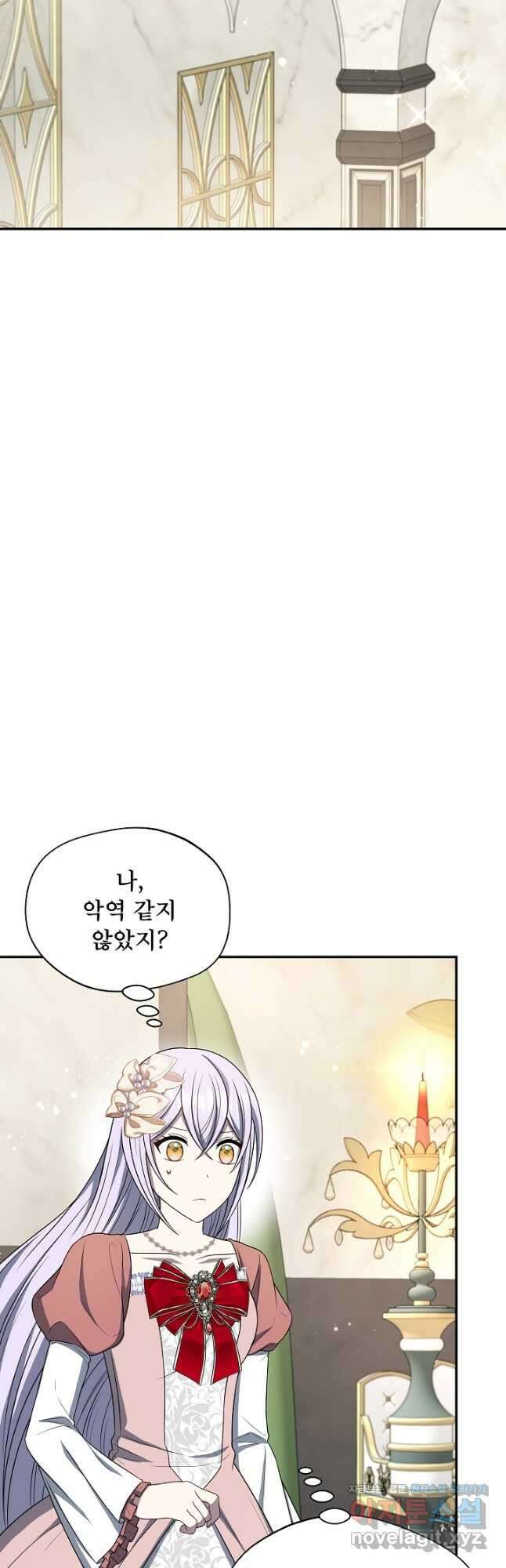 후회 남주의 시한부 누나가 되었다 68화 10