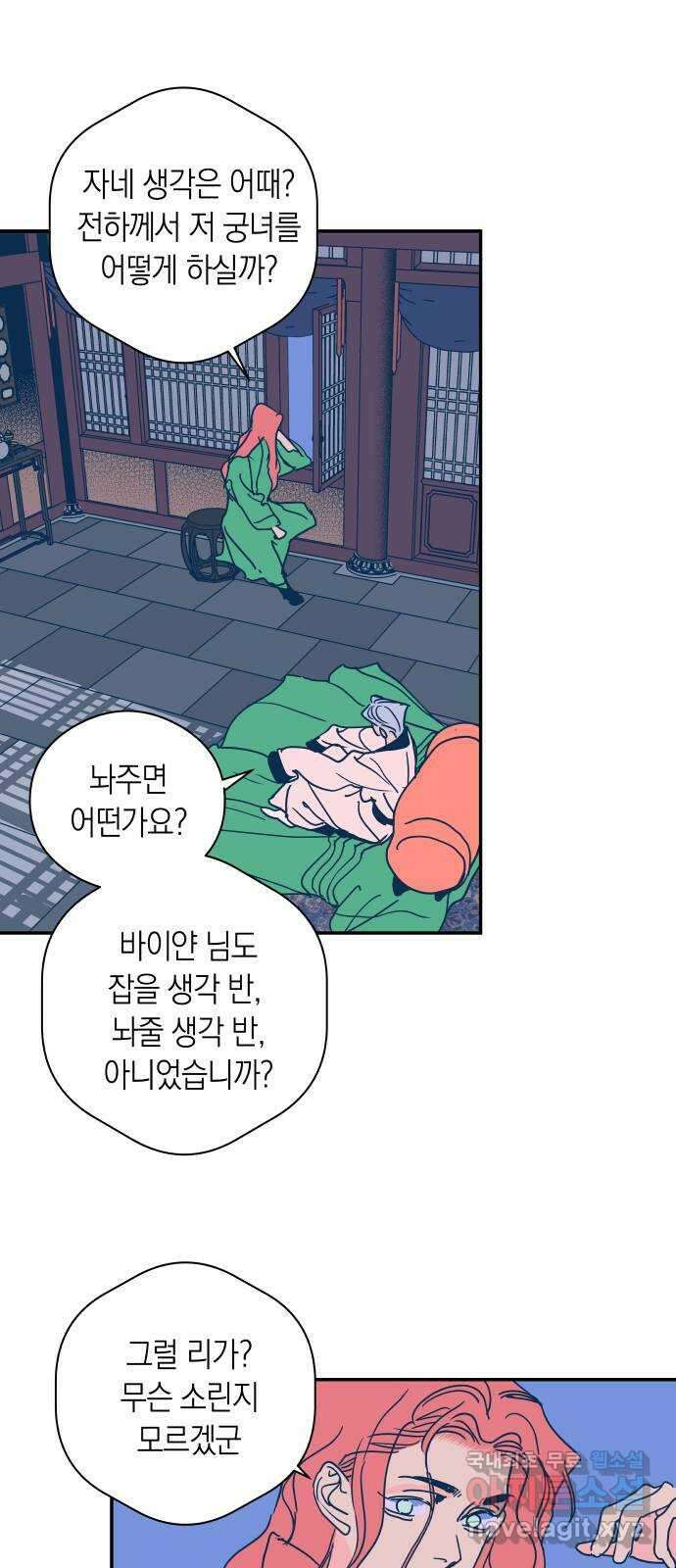 달이 없는 나라 106화 1