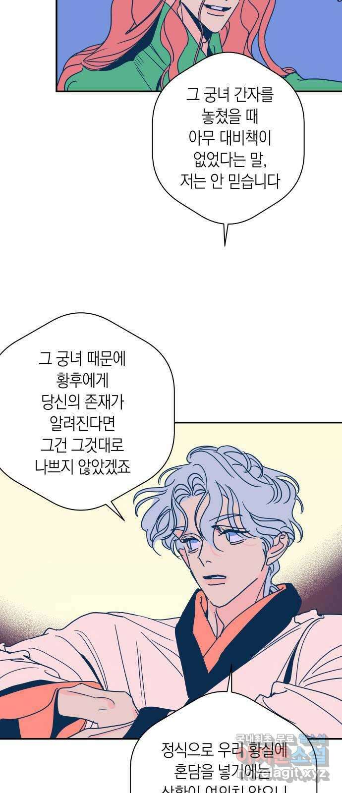 달이 없는 나라 106화 2