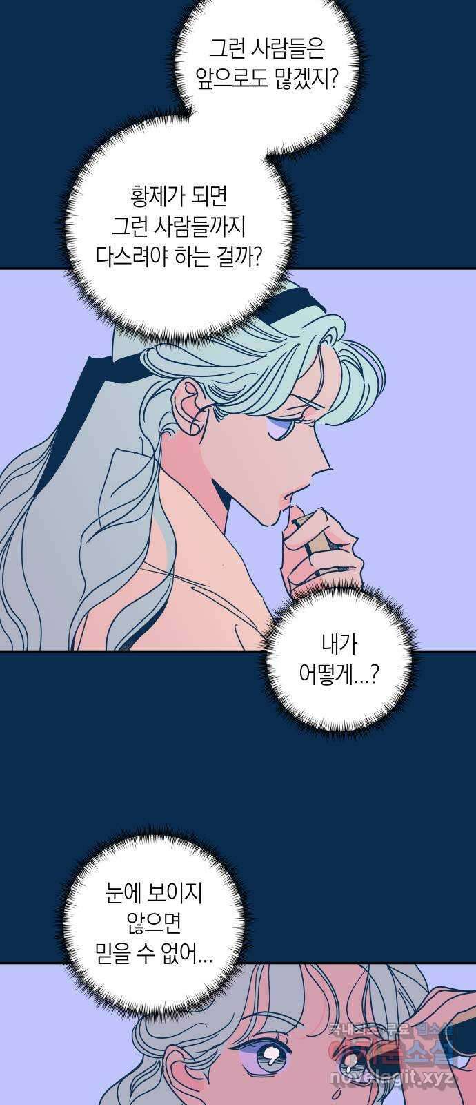 달이 없는 나라 106화 6
