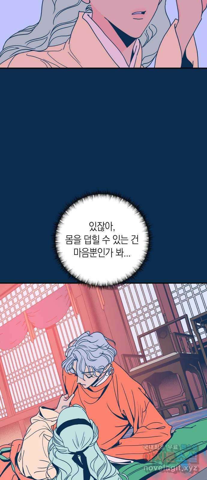 달이 없는 나라 106화 7