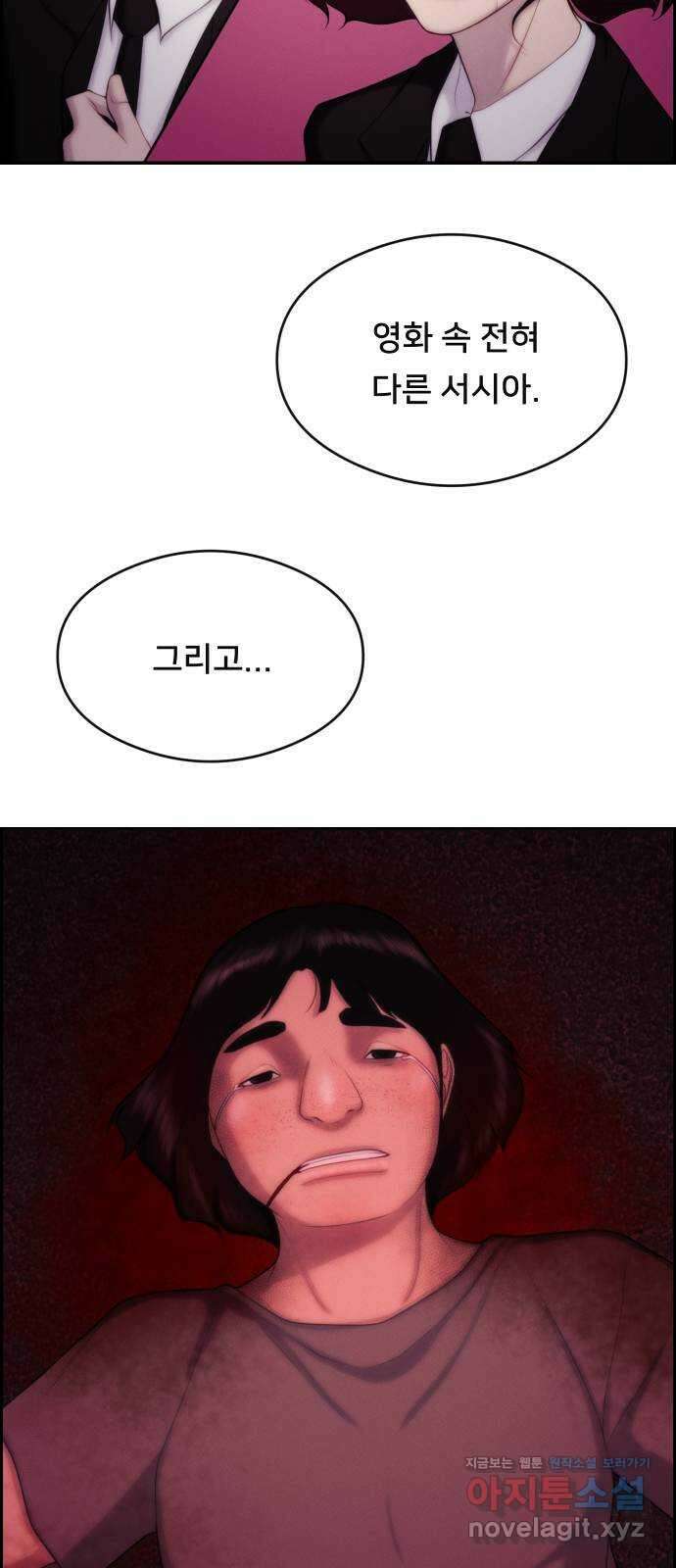 메소드 연기법 84화 2