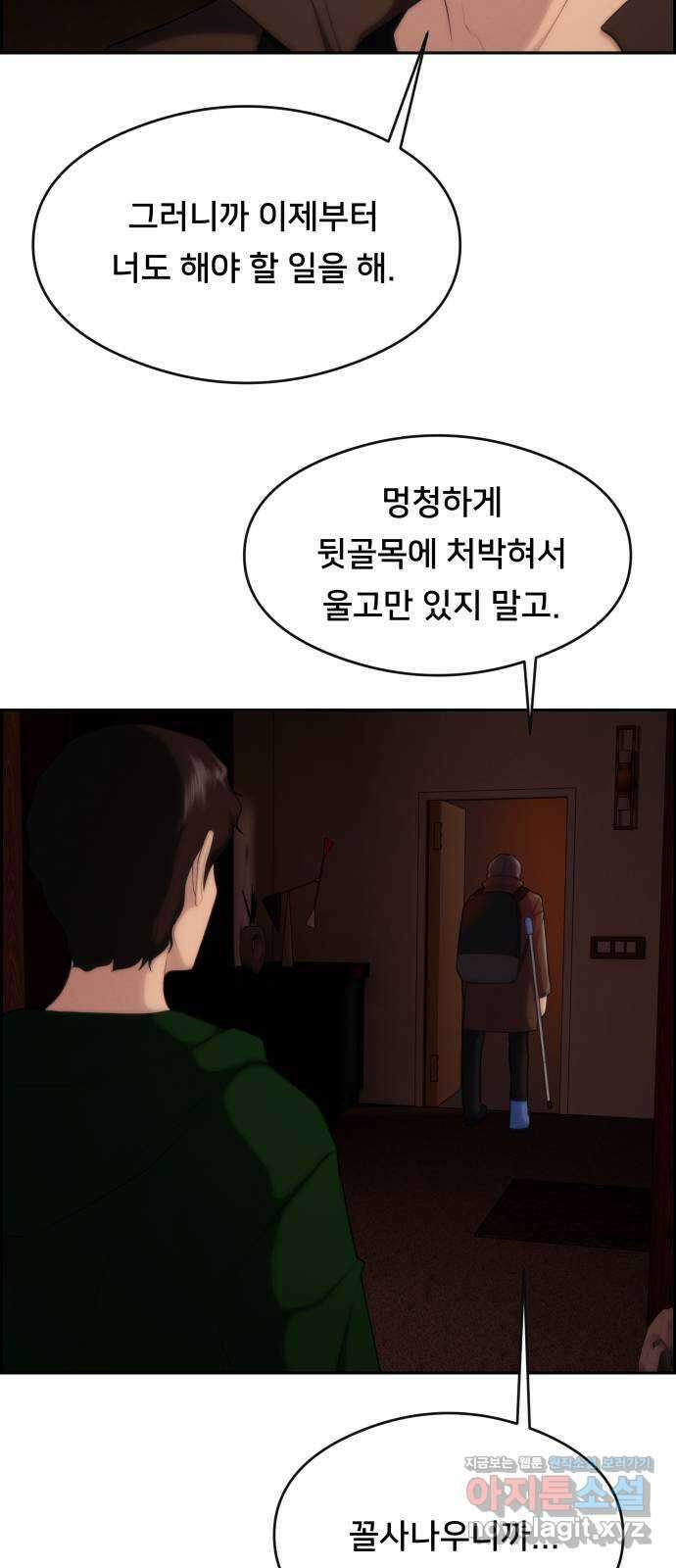 메소드 연기법 84화 10