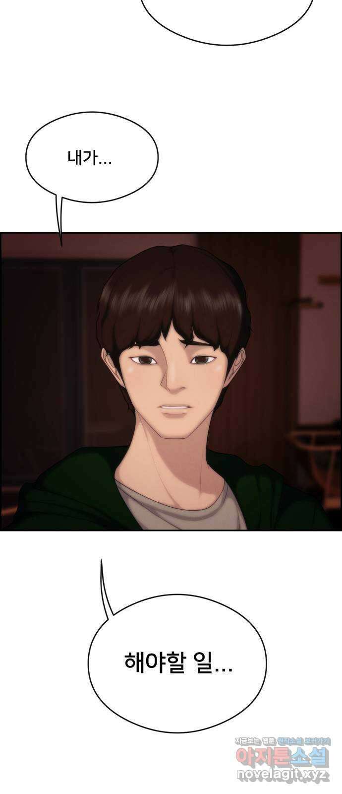 메소드 연기법 84화 11