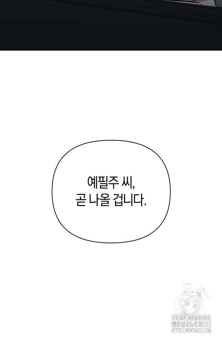 막장드라마 53화 4