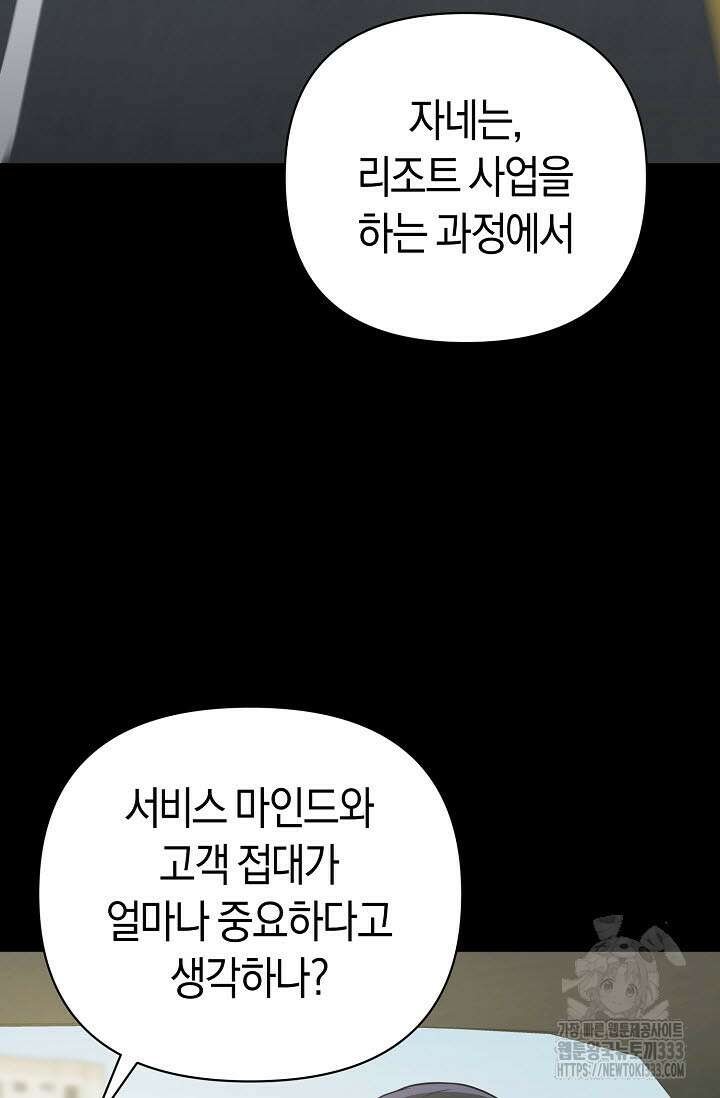 막장드라마 53화 16