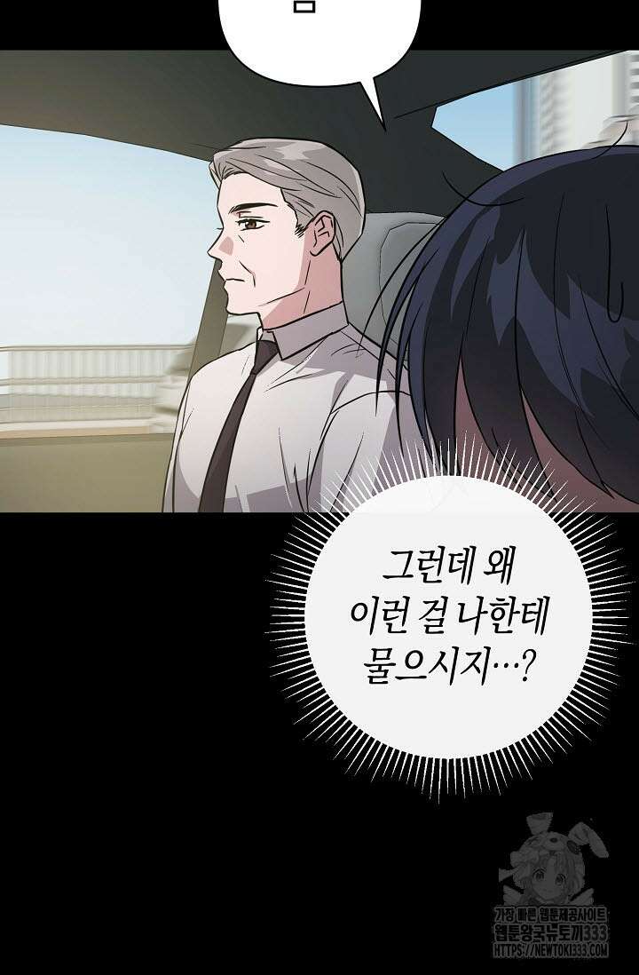 막장드라마 53화 18