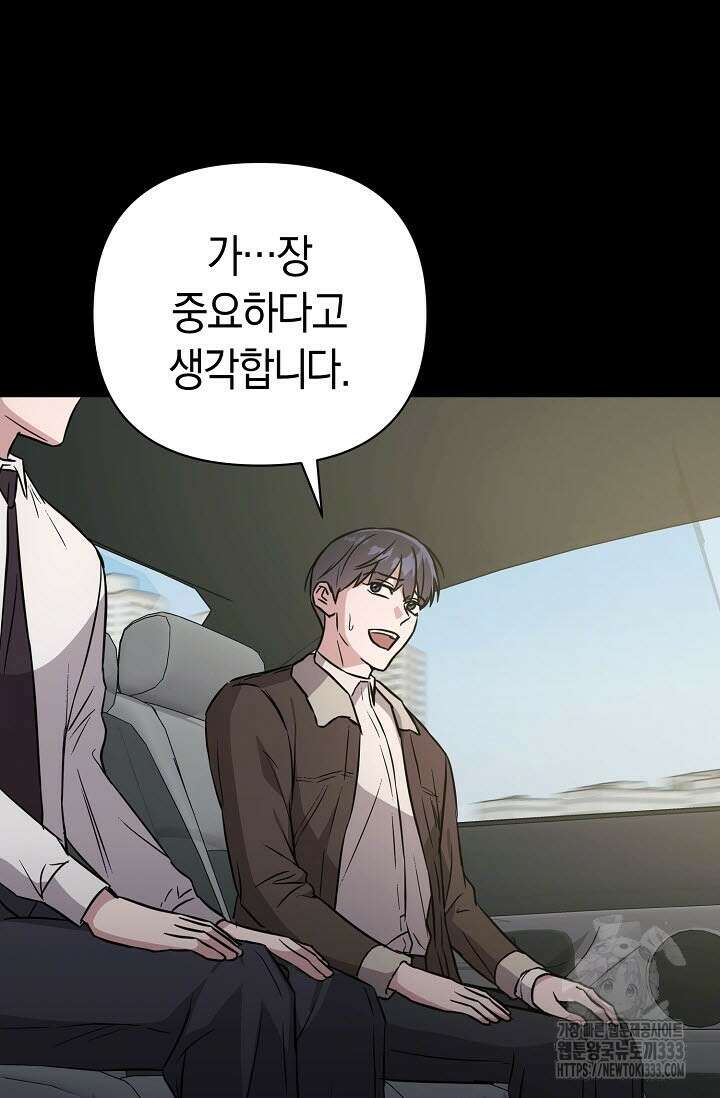 막장드라마 53화 19