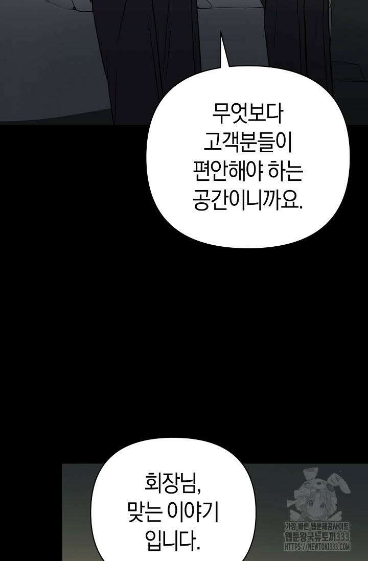 막장드라마 53화 20