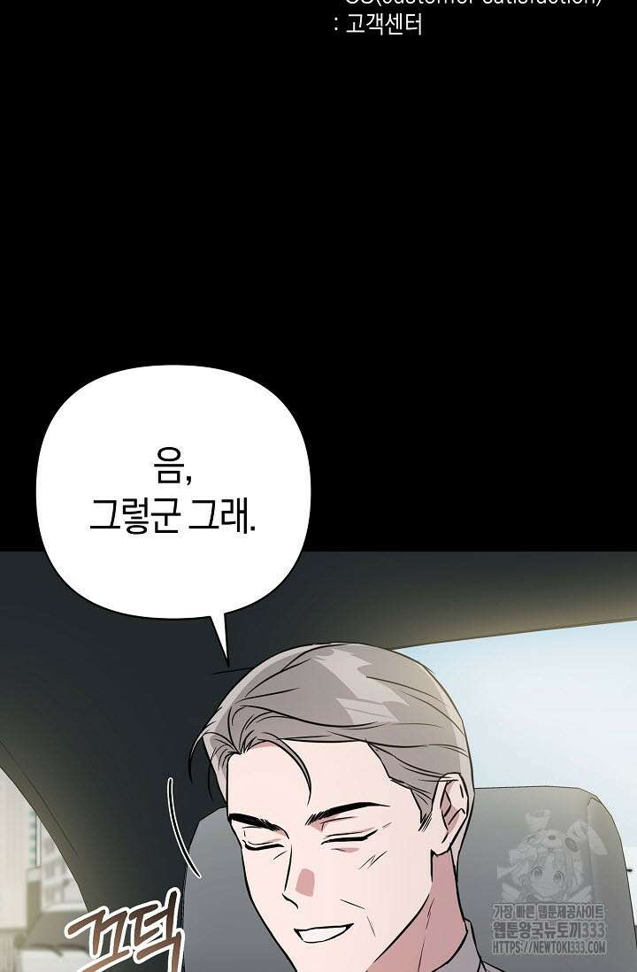 막장드라마 53화 22