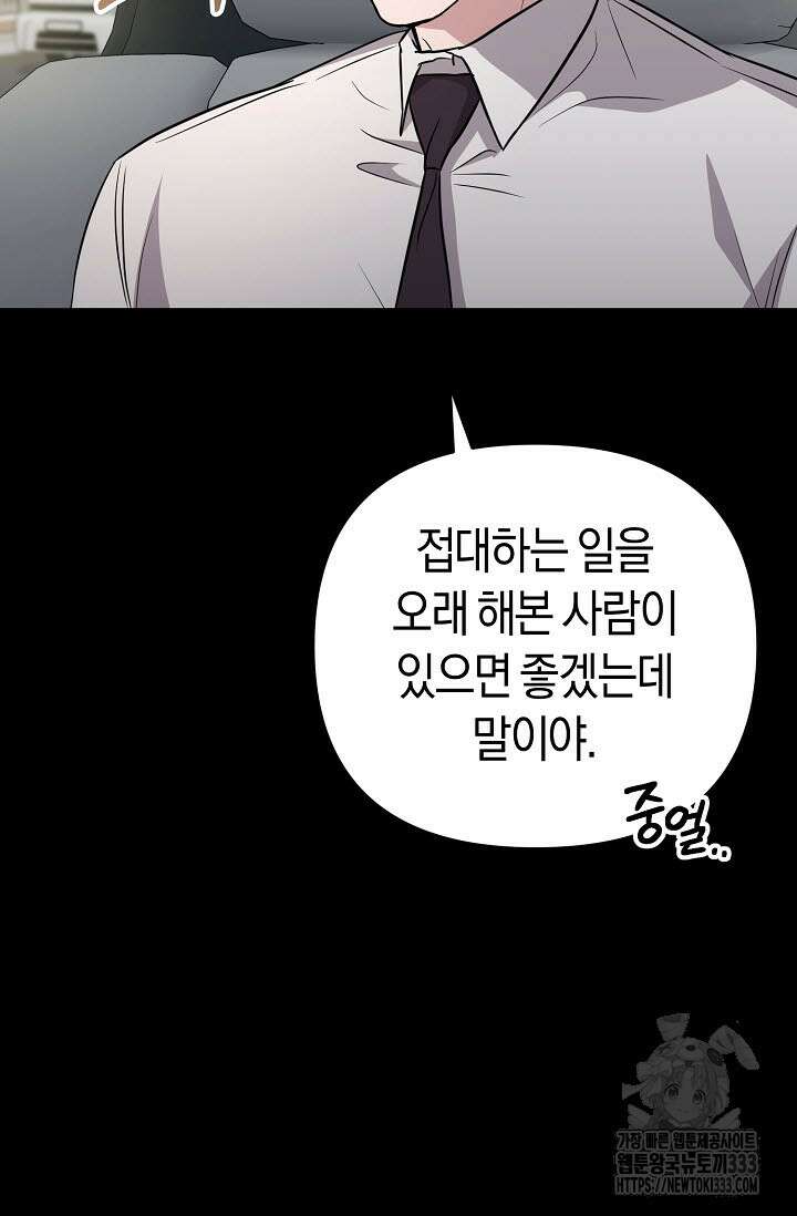 막장드라마 53화 23