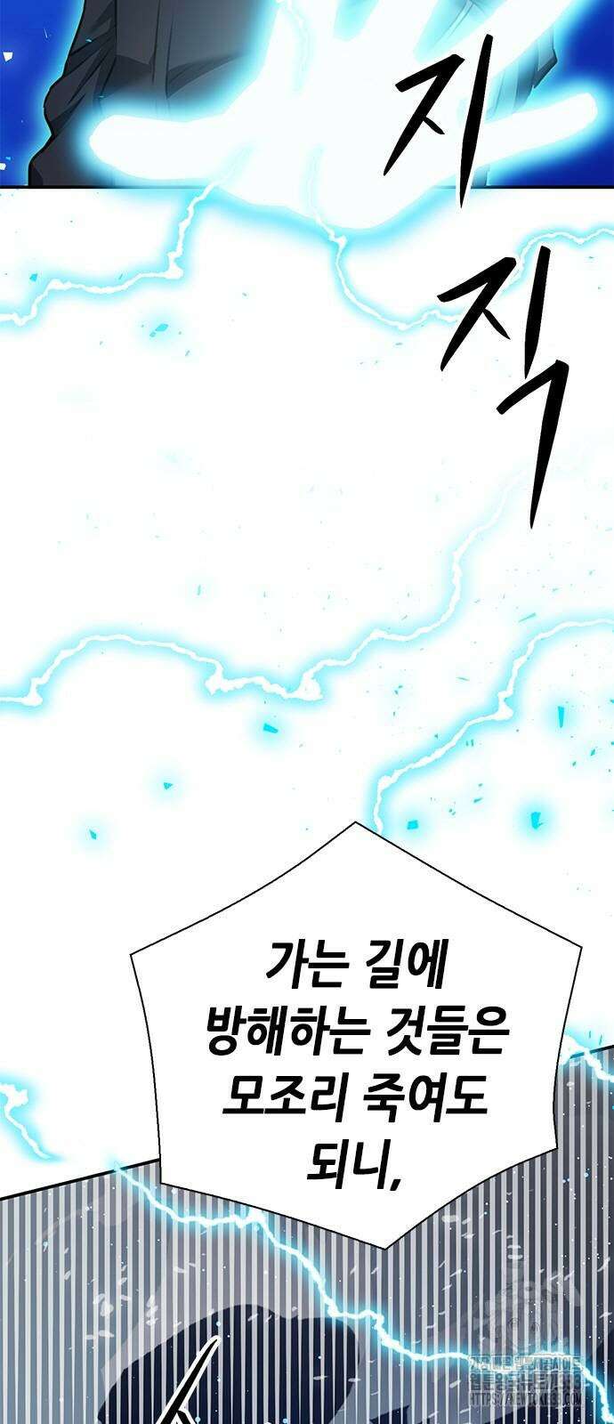 서울역 드루이드 141화 2