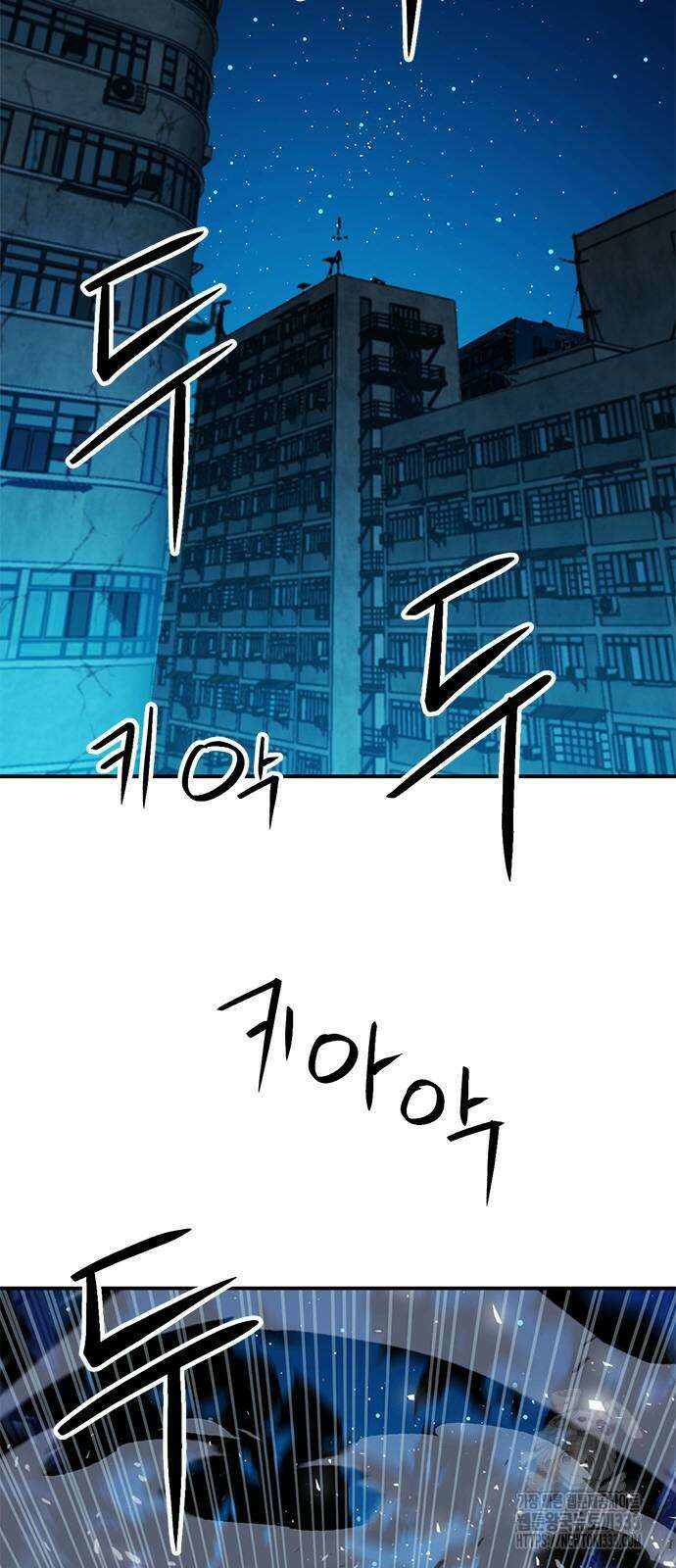 서울역 드루이드 141화 10