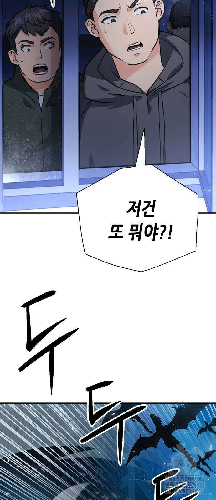 서울역 드루이드 141화 15